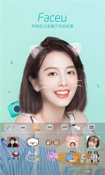 faceu激萌美颜相机appv6.3.0安卓版