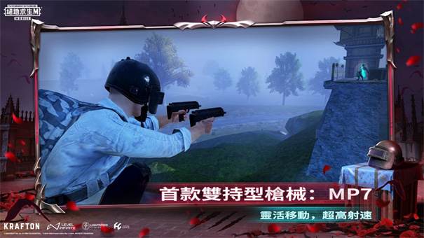 pubgmobile国际服正版