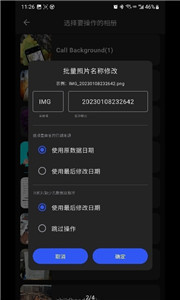 照片日期修改工具