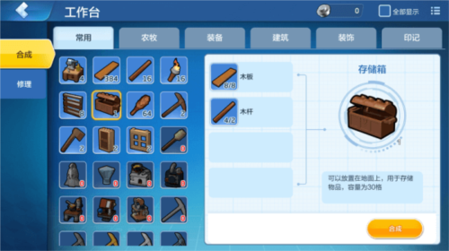 乐高无限前期实用的生存道具盘点8