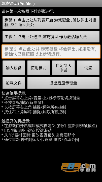 游戏键盘app最新版下载2023安卓版v6.1.0手机版