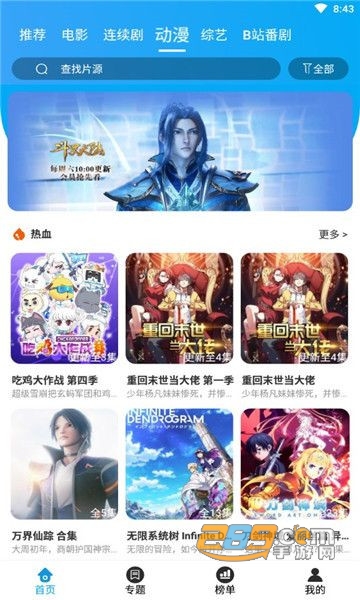 星艺影视安卓最新版v2.0.5免费版