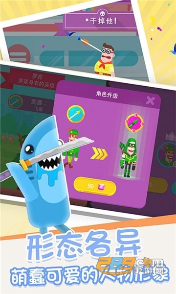 箭无虚发免费版v1.0