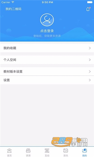和教育全国版官方app下载2025手机安卓版v3.1.7安卓最新版