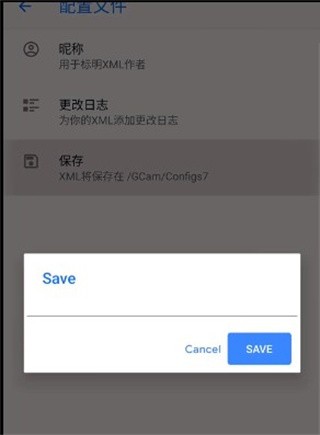 谷歌相机小米专用