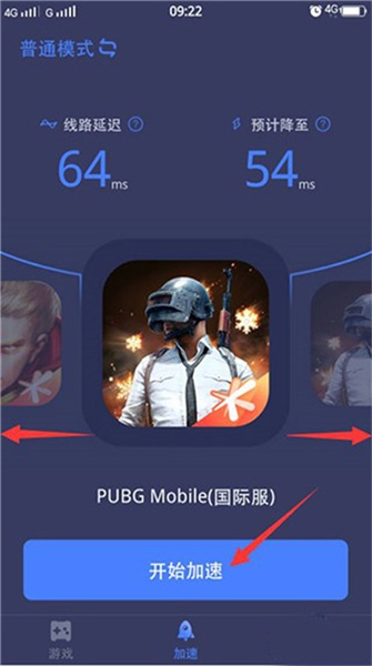 怎么添加游戏配图5