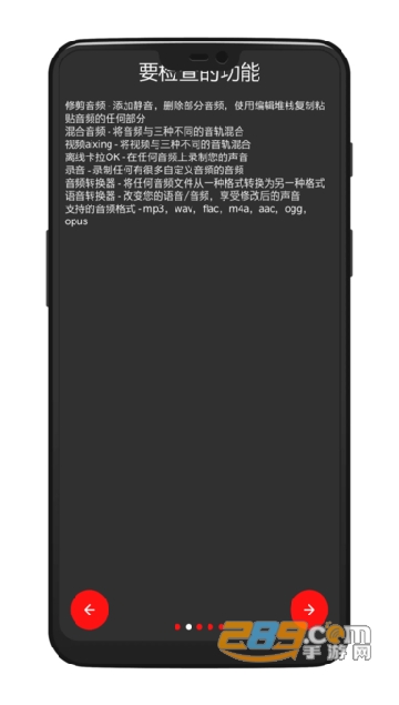 AudioLab中文安卓版v1.3.23免费版