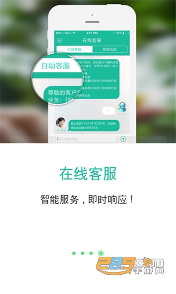 掌上电力(企业版)官方正式版v2.6.7安卓版