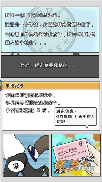中国式首富游戏2023官方正版v3.0.0安卓版