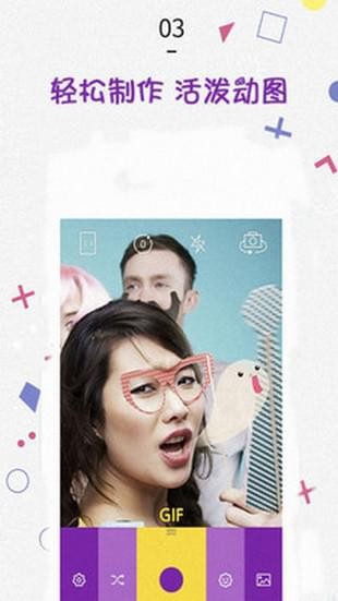 美颜万能相机APP