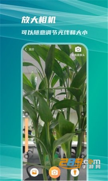 图图放大镜手机版v1.0.0