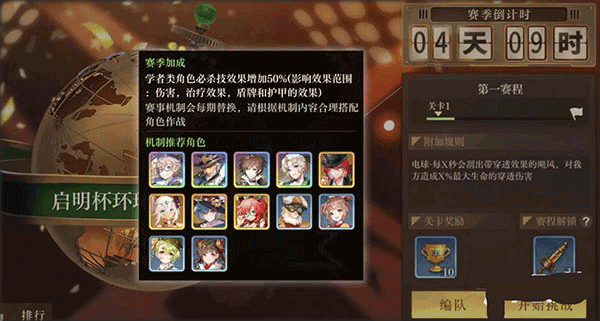 空之要塞启航图片7