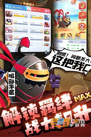 城防乱斗最新版v1.0.5安卓版