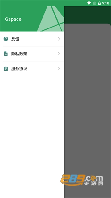 华为谷歌应用安装器gspace apk最新版v2.3.1最新安卓版
