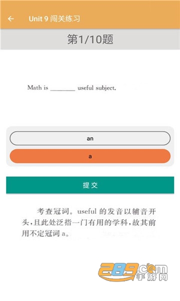 初中英语同步练习app手机版v1.2.2