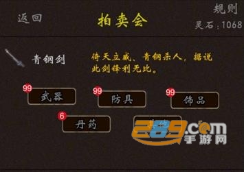我要修真最新破解版