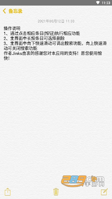 仿iOS苹果备忘录软件最新版v2.5最新免费版