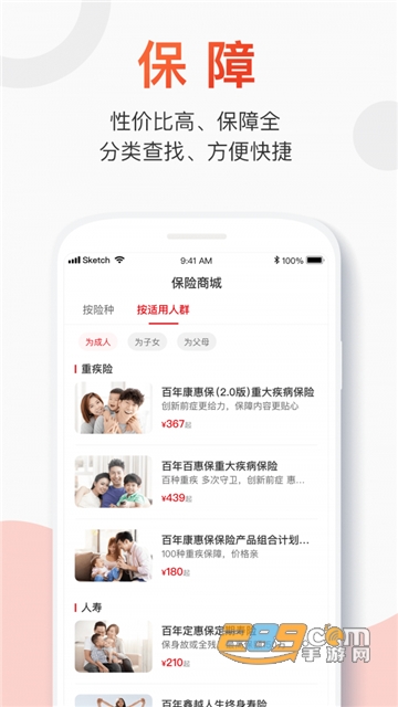 百年人寿app下载官方2022最新版v3.1.0最新版