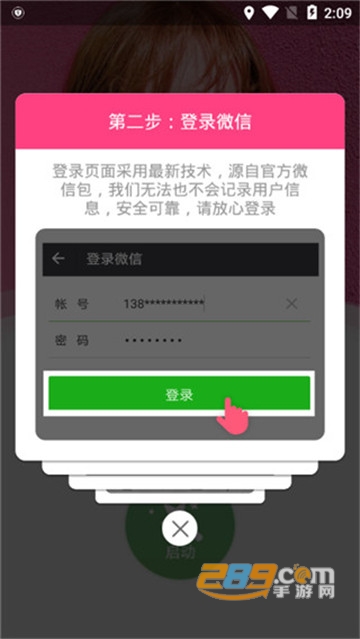 2020微信视频美颜助手破解版v2.5.5内购版