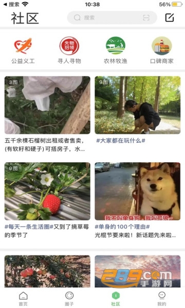 云上凉山app官方版v1.0.0安卓版