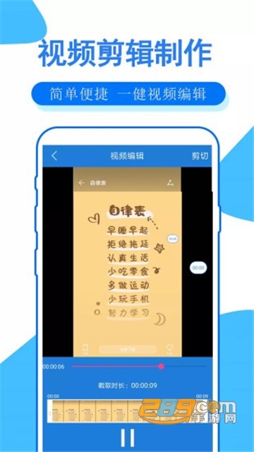 手机录屏大师免费版v1.75