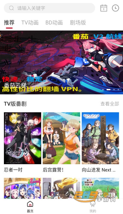 稀饭动漫app手机版下载2023最新版