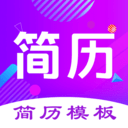 最美简历制作免费版v3.0.2