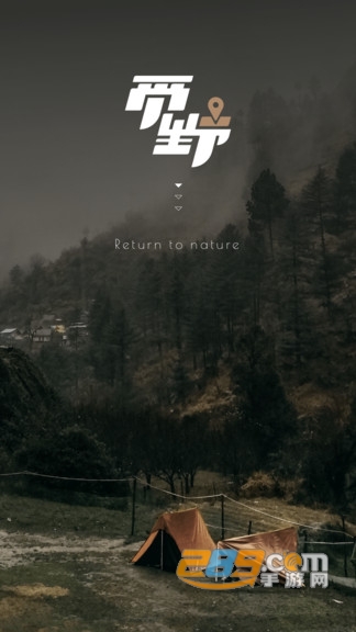 觅野CAMP官方app安卓版v1.1.00