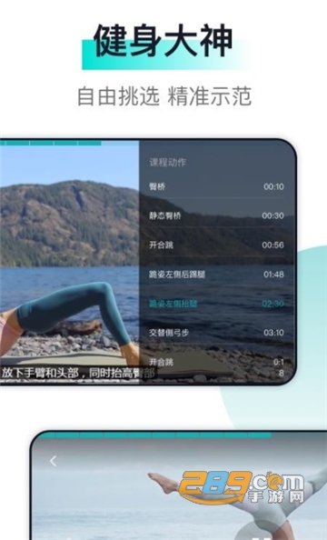 氧气健身手机版v1.0