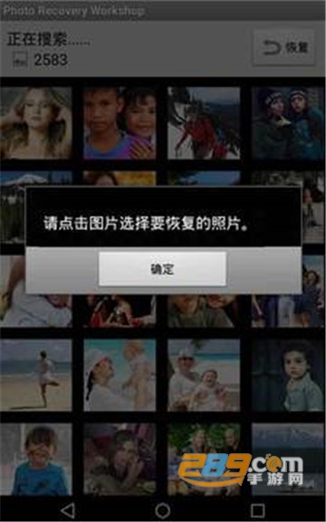 照片恢复维修站最新破解版免付费v4.5内购破解版