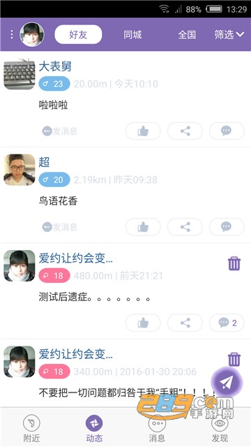 爱约app2021安卓版本v1.13官方版