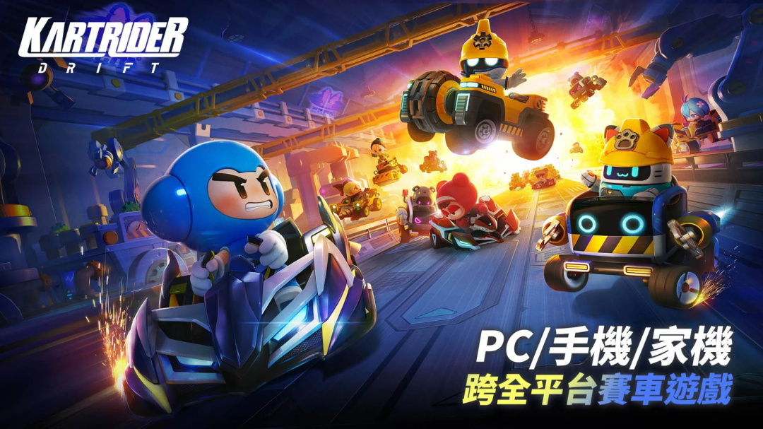 跑跑卡丁车漂移国际服最新版(KartRider: Drift) 跑跑卡丁车漂移国际服最新版(KartRider: Drift)