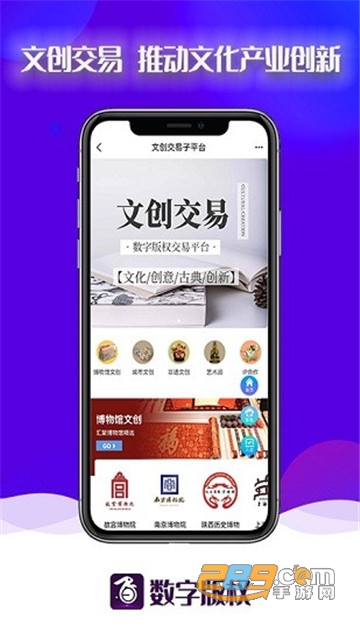 数字版权app安卓下载最新版v1.14.0手机版
