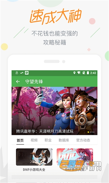 17173手游盒子官方appv1.10.712最新版