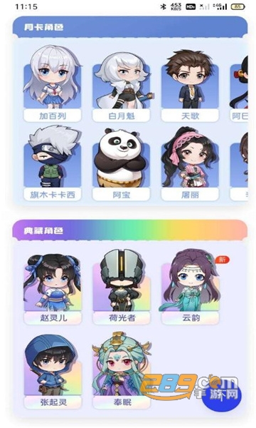 oppo互动桌面下载2023最新免费版v2.1.1_80638b7安卓版
