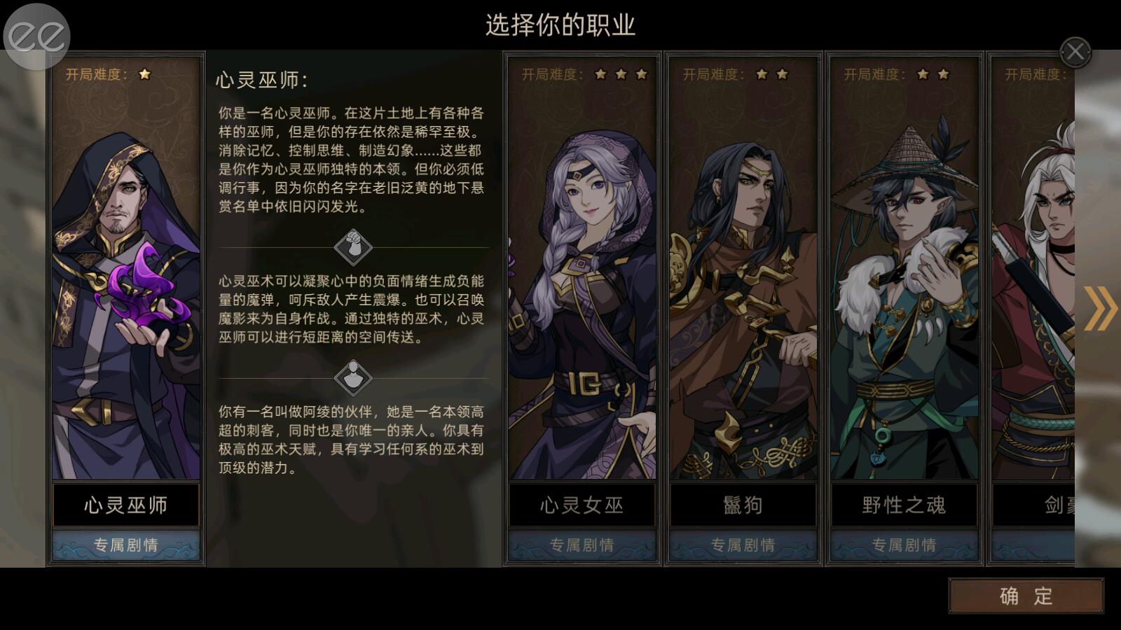 部落与弯刀国际服最新版(Sands of Salzaar) 1.0.22安卓版