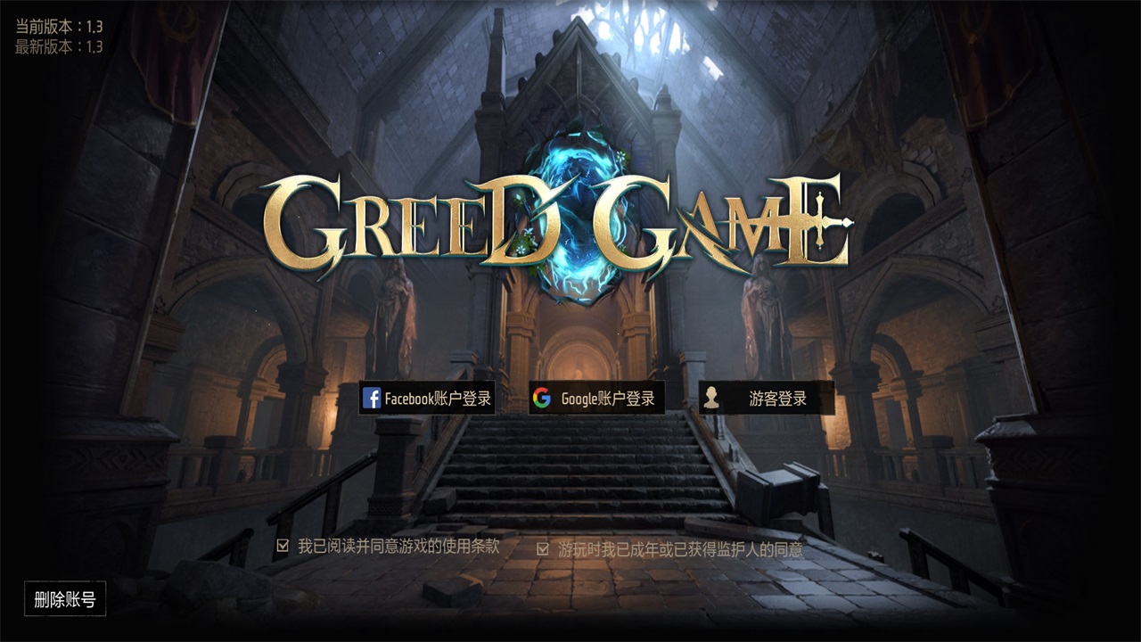 贪婪游戏国际服(Greed Game) 1.7中文版