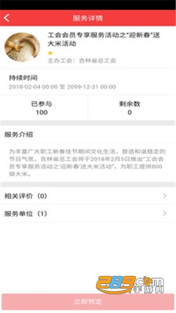 吉工e站app官方吉林省总工会下载2024最新版v1.8.0安卓版