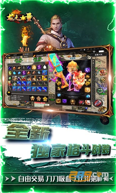 龙之力量之美女与野兽官方版v1.0.2安卓版