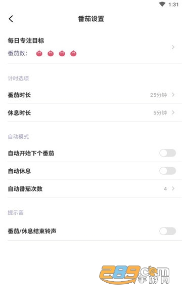 verse时间管理app下载最新版v1.0.0安卓版