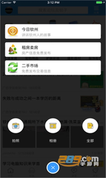 钦州3602020最新appv1.2.0安卓最新版