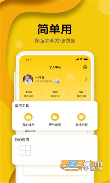 云联盟app下载安装最新版本v2.2.8安卓版