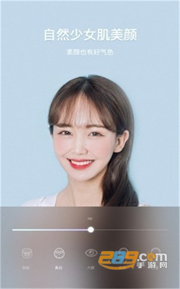 美颜甜音相机app免费版v6.4.8安卓版