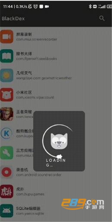 BlackDex脱壳工具app安卓免root版v4.0.0安卓版