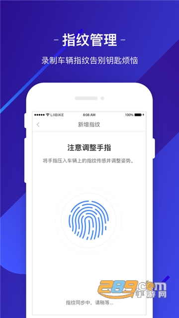 新日出行app最新版v1.0.8最新版