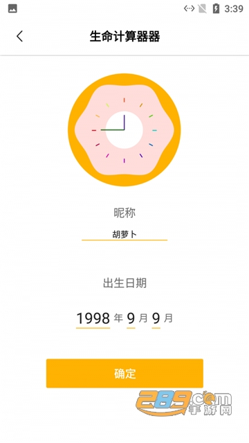 思眸可戒烟免费版v1.1