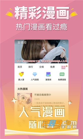 言情控小说阅读器v5.1.3安卓版