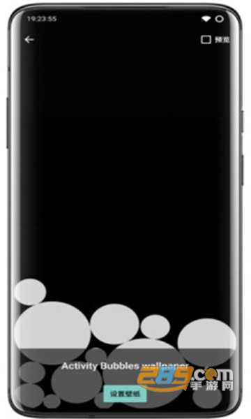 activity bubbles下载2022最新版v0240f9a
