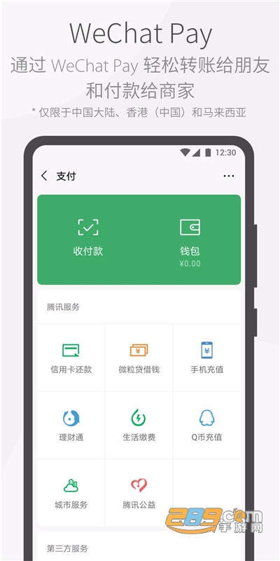 WeChat App下载微信国际版v8.0.69谷歌版