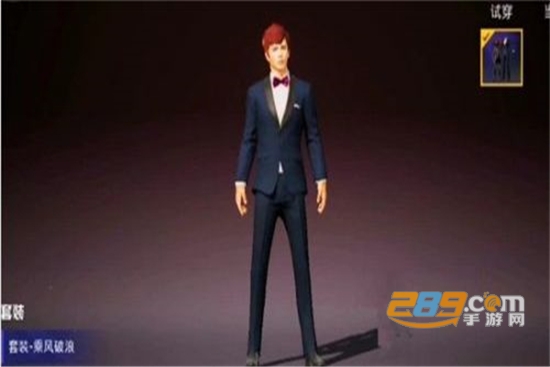 和平精英乘风破浪的姐姐联名皮肤免费领取工具v1.0.0安卓版